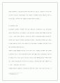 만도공조의 제품 경쟁 전략에 관한 평가 32페이지