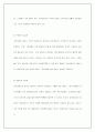 만도공조의 제품 경쟁 전략에 관한 평가 33페이지