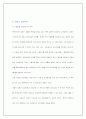 만도공조의 제품 경쟁 전략에 관한 평가 34페이지