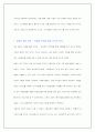 만도공조의 제품 경쟁 전략에 관한 평가 36페이지