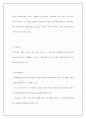만도공조의 제품 경쟁 전략에 관한 평가 45페이지