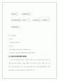 만도공조의 제품 경쟁 전략에 관한 평가 48페이지