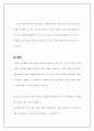 만도공조의 제품 경쟁 전략에 관한 평가 49페이지