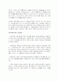 번호이동성 제도가 미치는 영향 3페이지