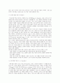 구성주의 개념 및 배경 2페이지