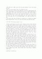 구성주의 개념 및 배경 5페이지