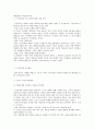 구성주의 개념 및 배경 7페이지