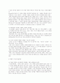 구성주의 개념 및 배경 8페이지