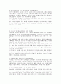 구성주의 개념 및 배경 9페이지