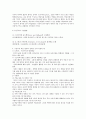 구성주의 개념 및 배경 10페이지