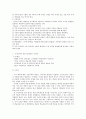 구성주의 개념 및 배경 11페이지