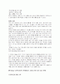 유학사상 5페이지