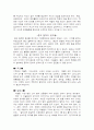 [사회과학] 종교란 무엇인가  3페이지