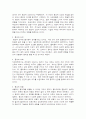 [사회과학] 종교란 무엇인가  5페이지