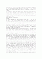 죽음에 관해 3페이지