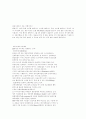 호텔 마케팅-마리오트 호텔의 프리퀀시 마케팅 6페이지