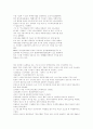 호텔 마케팅-마리오트 호텔의 프리퀀시 마케팅 7페이지