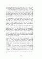 남북한 통일정책의 차이점 15페이지