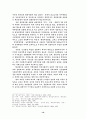 남북한 통일정책의 차이점 19페이지