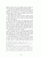 남북한 통일정책의 차이점 24페이지