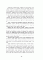 남북한 통일정책의 차이점 28페이지