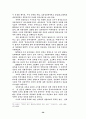 남북한 통일정책의 차이점 30페이지