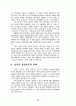 남북한 통일정책의 차이점 32페이지