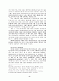 남북한 통일정책의 차이점 37페이지