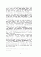 남북한 통일정책의 차이점 38페이지