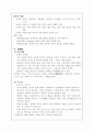 한국화의 특성 3페이지