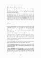 보건의료정책의 결정과정 10페이지