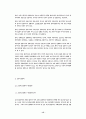 보건의료정책의 결정과정 15페이지