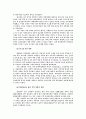 개방정책하에서 중국의 대외정책 13페이지