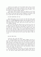 개방정책하에서 중국의 대외정책 14페이지