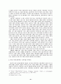 독일 통일정책의 남북한 통일정책에 대한 시사점 10페이지