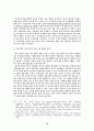독일 통일정책의 남북한 통일정책에 대한 시사점 13페이지