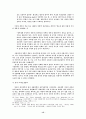 독일 통일정책의 남북한 통일정책에 대한 시사점 15페이지