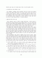 독일 통일정책의 남북한 통일정책에 대한 시사점 18페이지