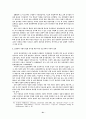 독일 통일정책의 남북한 통일정책에 대한 시사점 21페이지