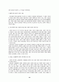 독일 통일정책의 남북한 통일정책에 대한 시사점 26페이지