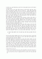지방 정부의 환경 정책 6페이지