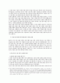 지방 정부의 환경 정책 10페이지