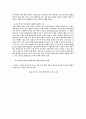 지방 정부의 환경 정책 12페이지