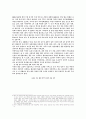 지방 정부의 환경 정책 16페이지