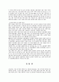 지방 정부의 환경 정책 18페이지
