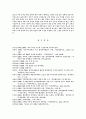 지방 정부의 환경 정책 20페이지