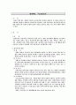 국고보조금 1페이지
