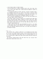 국고보조금 2페이지