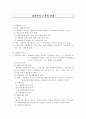 경찰권의 근거와 한계 1페이지