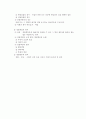 경찰권의 근거와 한계 2페이지